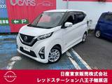 日産 デイズ 660cc 660 ハイウェイスターX 純正ナビTV　バックカメラ