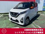 日産 デイズ 660cc 660 ハイウェイスターX プロパイロット エディション 純正ナビTV　アラウンドビューモニター