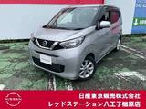 日産 デイズ 660cc 660 X アラウンドビューモニター
