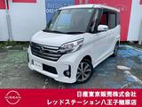 日産 デイズルークス 660cc 660 ハイウェイスターX Gパッケージ 純正ナビTV　アラウンドビューモニター