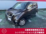 日産 デイズ 660cc 660 ハイウェイスターX プロパイロット エディション 純正ナビTV　アラウンドビューモニター
