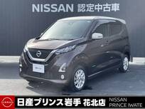 日産 デイズ 660cc 660 ハイウェイスターX プロパイロット エディション 4WD /ドラレコ/寒冷地仕様/シートヒーター/CD/D