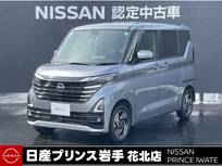 日産 ルークス 660cc 660 ハイウェイスターX プロパイロット エディション 4WD /純正7インチナビ/プロパイロット/4WD/シー