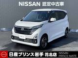 日産 デイズ 660cc 660 ハイウェイスターX プロパイロット エディション 4WD /寒冷地仕様/禁煙車/純正ナビ/全周囲カメラ