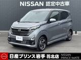 日産 デイズ 660cc 660 ハイウェイスターX プロパイロット エディション 4WD /7インチ純正ナビ/Bluetooth/アラウンドビ