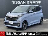 日産 デイズ 660cc 660 ハイウェイスターX プロパイロット エディション 4WD /7インチ純正ナビ/Bluetooth/アラウンドビ