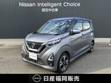 日産 デイズ 660cc 660 ハイウェイスターX プロパイロット エディション ワンオーナー　アラウンドモニター