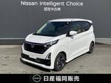 日産 デイズ 660cc 660 ハイウェイスターX プロパイロット エディション 当社試乗車UP　ワイドメモリーナビ
