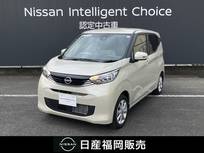 日産 デイズ 660cc 660 X 当社試乗車UP　ワイドメモリーナビ