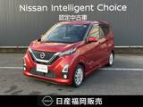 日産 デイズ 660cc 660 ハイウェイスターX ワンオーナー　ワイドメモリーナビ
