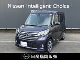 日産 デイズルークス 660cc 660 ハイウェイスターX Gパッケージ ワンオーナ　メモリーナビ　インテリキー