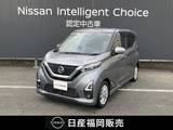 日産 デイズ 660cc 660 ハイウェイスターX ワンオーナー　ワイドメモリーナビ