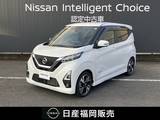 日産 デイズ 660cc 660 ハイウェイスターGターボ プロパイロット エディション ワンオーナ　ワイドメモリーナビ
