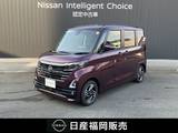 日産 ルークス 660cc 660 ハイウェイスターX プロパイロット エディション 当社試乗車UP　9インチナビ