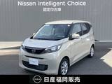 日産 デイズ 660cc 660 X 当社試乗車UP　9インチナビ