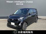 日産 デイズ 660cc 660 ハイウェイスターX 当社試乗車UP　純正ナビ