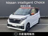 日産 デイズ 660cc 660 ハイウェイスターGターボ プロパイロット エディション 当社試乗車UP　ワイドメモリーナビ