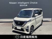 日産 ルークス 660cc 660 ハイウェイスターX プロパイロット エディション ワンオーナー　ワイドメモリーナビ