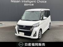 日産 デイズルークス 660cc 660 ハイウェイスターX Gパッケージ ワンオーナー　メモリーナビ　インテリキー