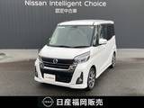 日産 デイズルークス 660cc 660 ハイウェイスターX Gパッケージ ワンオーナー　メモリーナビ　インテリキー