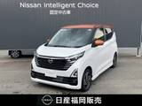日産 デイズ 660cc 660 ハイウェイスターX プロパイロット エディション 当社試乗車UP　ワイドメモリーナビ