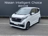 日産 デイズ 660cc 660 ハイウェイスターX プロパイロット エディション 当社試乗車UP　ワイドメモリーナビ