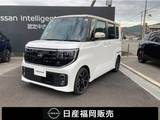 日産 ルークス 660cc 660 ハイウェイスターGターボ 試乗車　衝突被害軽減ブレーキ