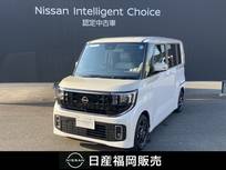 日産 ルークス 660cc 660 ハイウェイスターX プロパイロット エディション 当社試乗車UP　プロパイロット