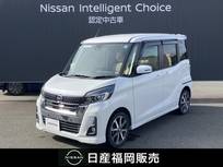 日産 デイズルークス 660cc 660 ハイウェイスターX Vセレクション ワンオーナー　メモリーナビ　インテリキー