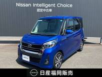 日産 デイズルークス 660cc 660 ハイウェイスターX Gパッケージ ワンオーナー　メモリーナビ　インテリキー