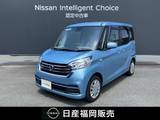 日産 デイズルークス 660cc 660 X ワンオーナー　メモリーナビ　インテリキー