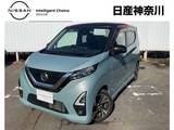 日産 デイズ 660cc 660 ハイウェイスターGターボ プロパイロット エディション オーディオレス　アラウンドビューモニター
