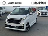 日産 デイズ 660cc 660 ハイウェイスターX メモリーナビMM223D-L