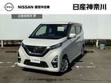 日産 デイズ 660cc 660 ハイウェイスターX プロパイロット エディション