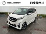 日産 デイズ 660cc 660 ハイウェイスターGターボ プロパイロット エディション メモリーナビ　アラウンドビューモニター