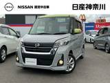 日産 デイズルークス 660cc 660 ハイウェイスター Xターボ メモリーナビMM317D-W