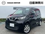 日産 デイズ 660cc 660 X メモリーナビ　アラウンドビューモニター