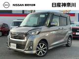 日産 デイズルークス 660cc 660 ハイウェイスターX Gパッケージ MM319D-W