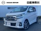日産 デイズ 660cc 660 ハイウェイスターX プレミアムセレクション メモリーナビ　アラウンドビューモニター