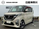日産 ルークス 660cc 660 ハイウェイスターGターボ プロパイロット エディション メモリーナビMM321D-L　アラウンドカメラ