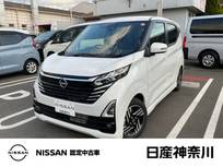 日産 デイズ 660cc 660 ハイウェイスターX プロパイロット エディション 弊社展示試乗車　フロント&車室内ドラレコ