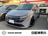 日産 ノートオーラ 1200cc 1.2 G BOSEサウンドシステム　プロパイロット