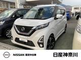 日産 デイズ 660cc 660 ハイウェイスターGターボ メモリーナビ　アラウンドビューモニター