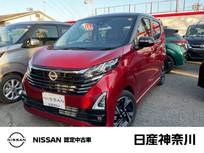 日産 デイズ 660cc 660 ハイウェイスターGターボ プロパイロット エディション 弊社展示試乗車　メモリーナビ
