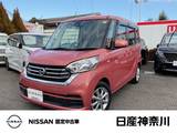 日産 デイズルークス 660cc 660 X Vセレクション メモリーナビ　アラウンドビューモニター