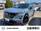 日産 アリア NISMO B9 e-4ORCE プロパイロット 2.0 4WD 弊社展示試乗車　BOSEサウンドシステム