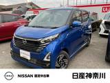 日産 デイズ 660cc 660 ハイウェイスターX ナビ+AVM Dレコ ETC SOS 試乗車