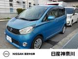 日産 デイズ 660cc 660 X メモリーナビ　アラウンドビューモニター
