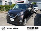 日産 デイズ 660cc 660 ハイウェイスターX プロパイロット エディション メモリーナビ　アラウンドビューモニター