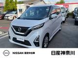 日産 デイズ 660cc 660 ハイウェイスターX プロパイロット エディション メモリーナビ　アラウンドビューモニター